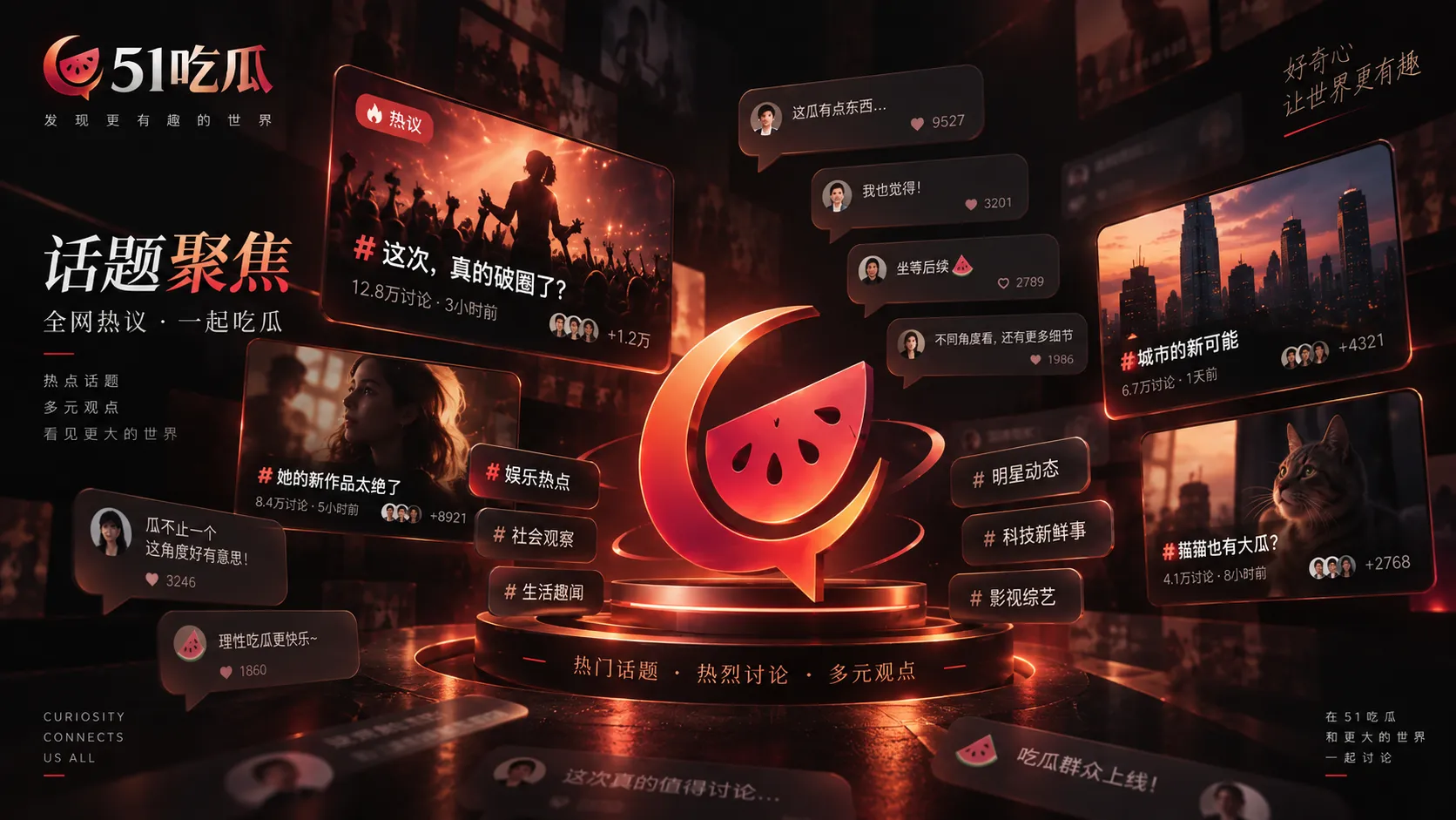 公开活动与作品信息的视觉资料